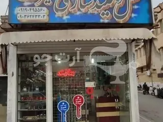 کلید سازی قفل حیاطی کالی سپه میلاک کلید سازیها