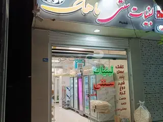 به یک فروشنده خانوم نیازمدیم