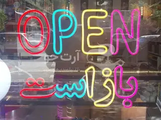 تولید تابلو نئون فلکسی