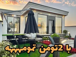 ویلافلت مدرن شهرکی ،بااستخر