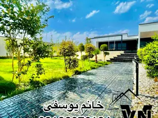 ویلا باغ مدرن درشهرک حرفه ای