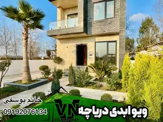 ویلا مدرن باروف ویو ابدی دریاچه