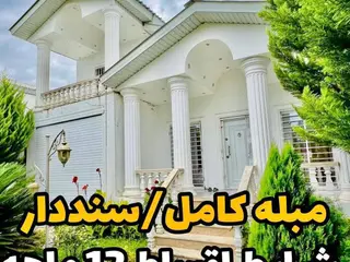 ویـلا نیم پیلوت نمارومی