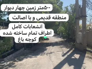 مهرآباد رودهن چشمه ها