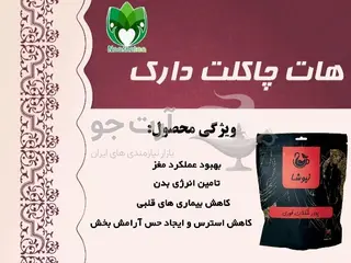 انواع هات چاکلت
