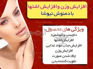 پک افزايش وزن