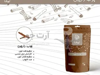 چوب دارچین اصل