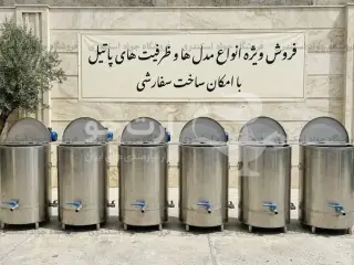دیگ پاتیل پخت شیر 200 لیتری - مخزن تمام استیل