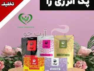 پک انرژی زا