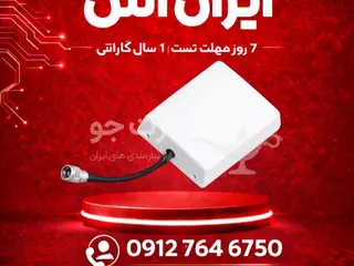 دستگاه تقویت کننده آنتن موبایل و اینترنت