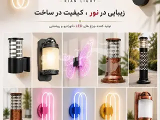 انواع چراغ خواب