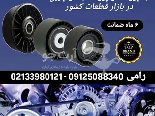 فولی هرزگرد پژو 405
