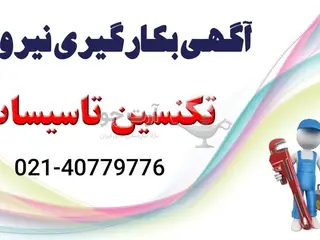 تکنسین اقا