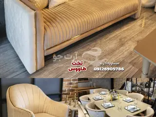 مبل مینیمال جمع و جور مدل رز