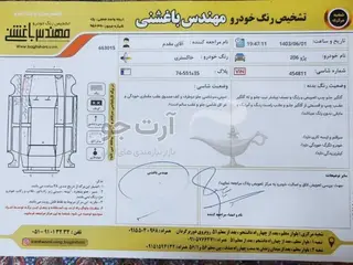 206تیپ 5 نوک مدادی