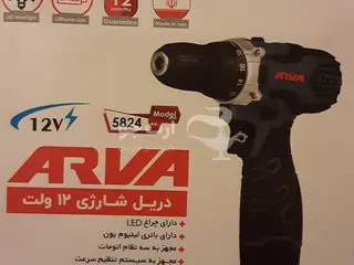 دریل شارژی آروا مدل5824 و دریل رونیکس مدل 8530