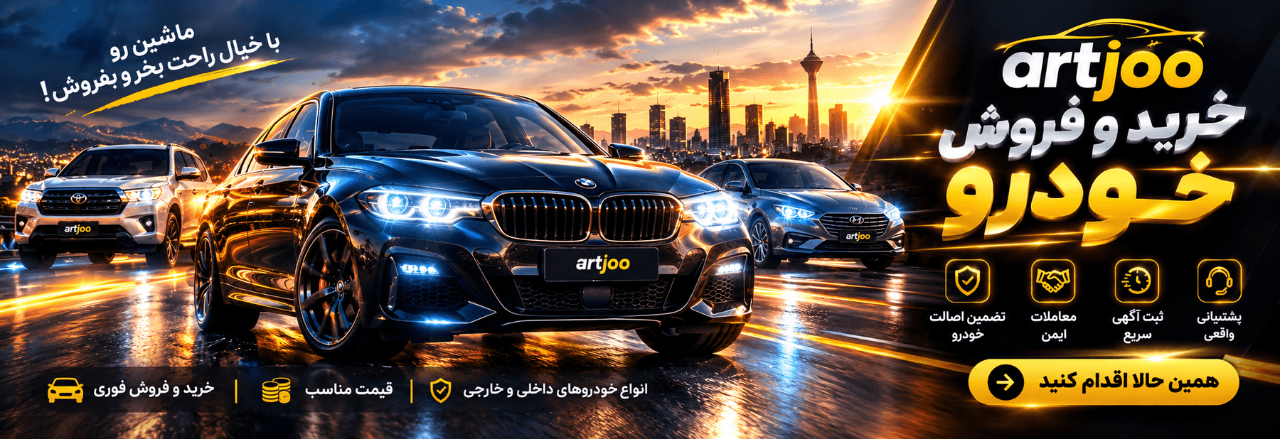 khodro02