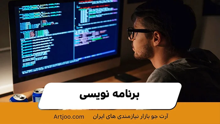 کار پر در امد