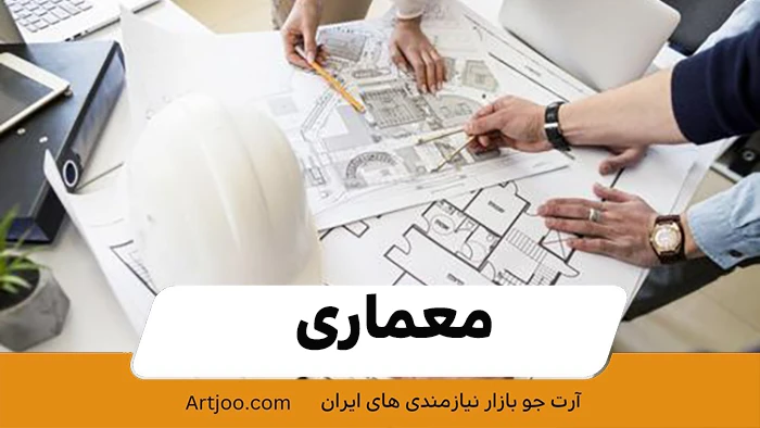 کار پر در امد
