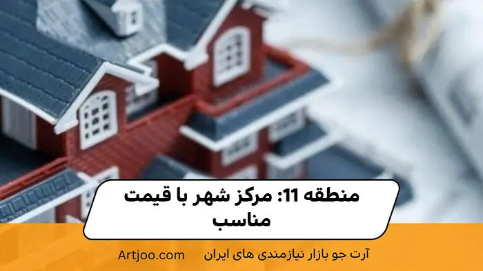 اجاره در منطقه 11