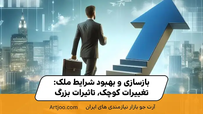 اجاره ملک