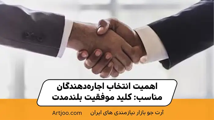 اجاره ملک