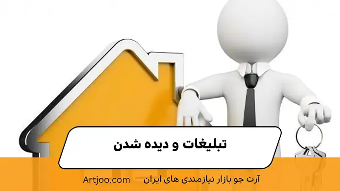 تبلیغات اجاره مغازه