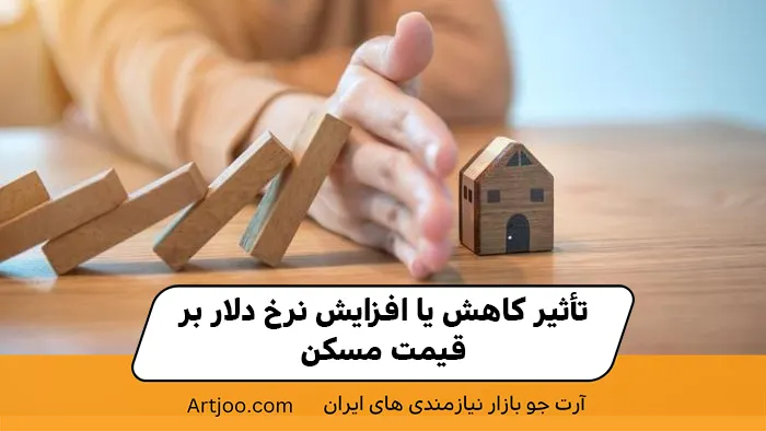 املاک