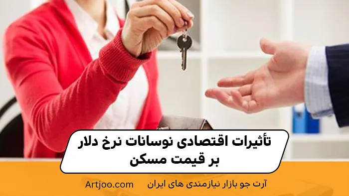 املاک