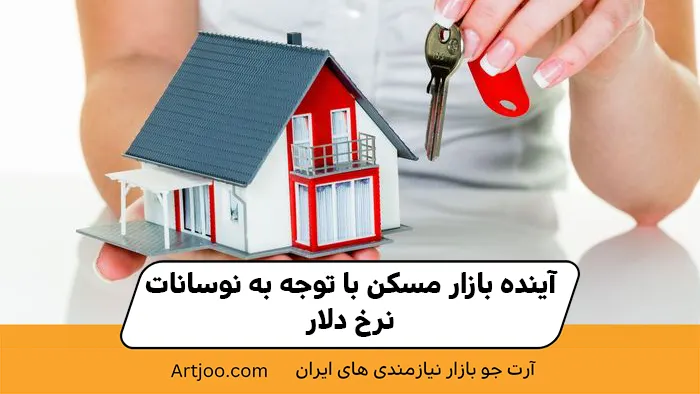 اجاره و فروش ملک