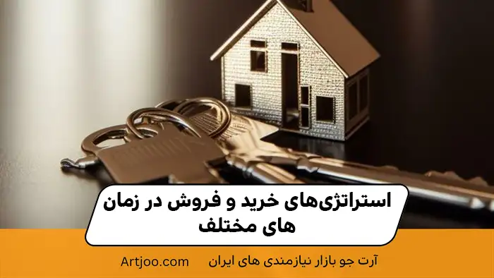 خرید ملک