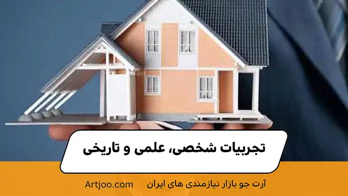 خرید خانه در دوران رکود 