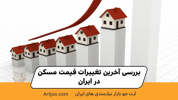 تغییرات ملک