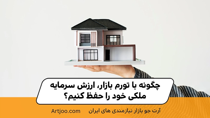 خرید ملک