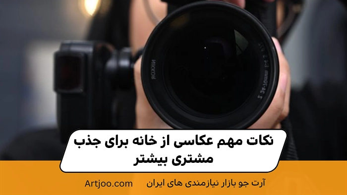 فروش خانه