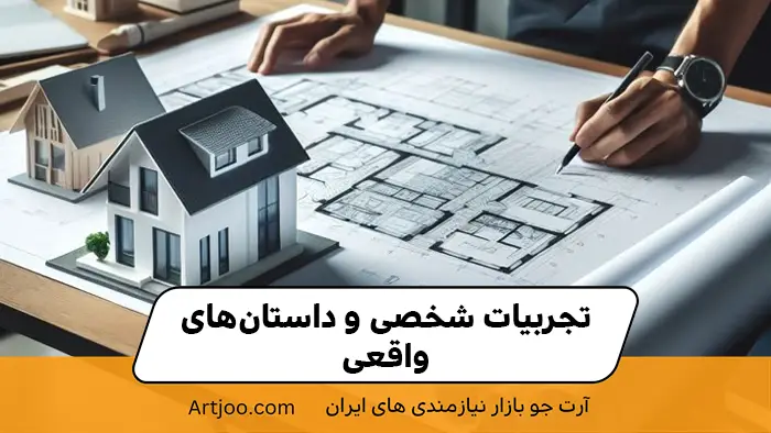 اجاره ملک