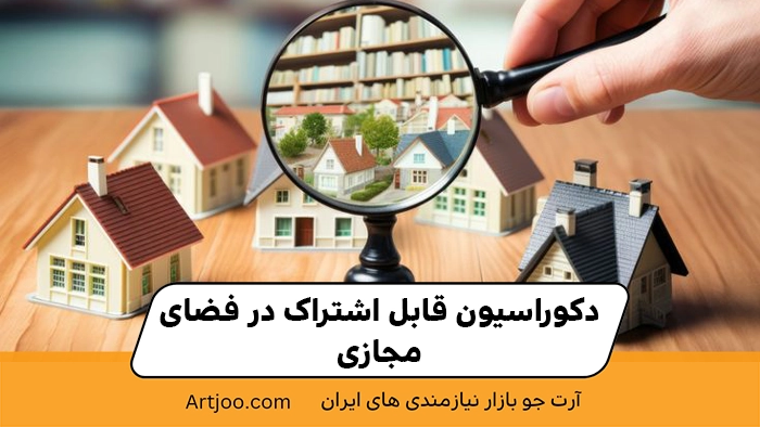 فروش ملک