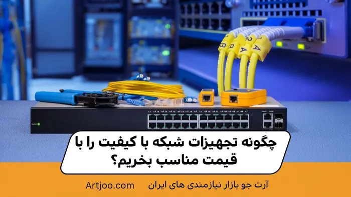 "چگونه
