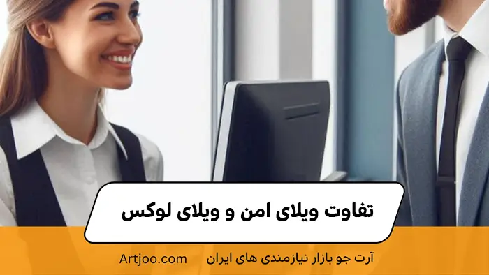 ویلای لوکس