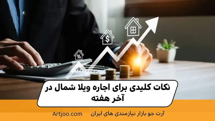 نکات کلیدی