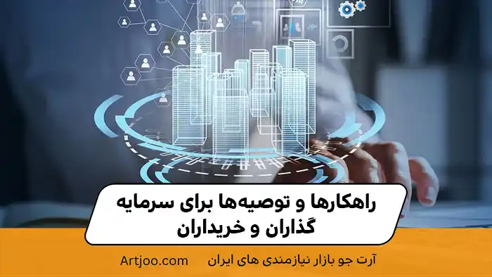 خرید مسکن