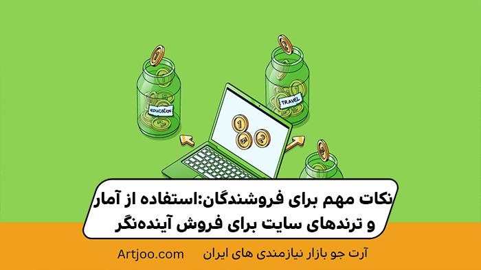 چگونه داده‌ها به تصمیم‌گیری کمک می‌کنند؟
