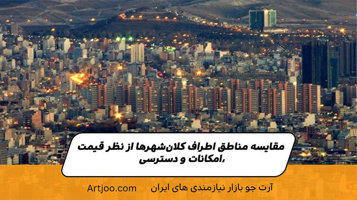 سوالات متداول