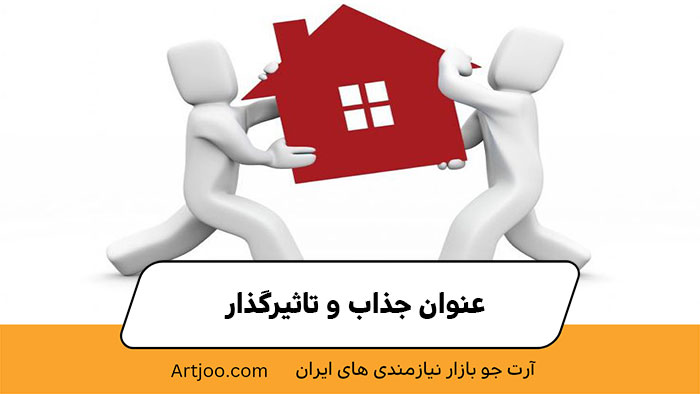 Quick property launch on the market