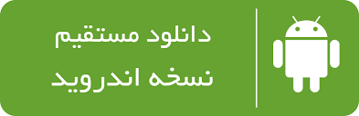 دانلود مستقیم اپلیکیشن اندروید آرت جو